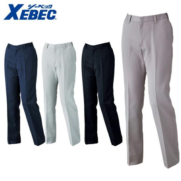 XEBEC ジーベック1674 レディスピタリティスラックス 7 9 11 13 15 17 19 ...