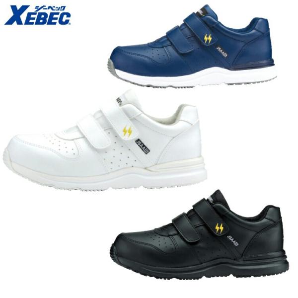 XEBEC 85111 スーパースニーカー静電 22.0cm 22.5cm 23.0cm 23.5c...