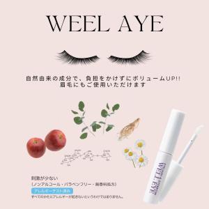 キラウェルアイ<まつげ・まゆげ用美容液>の商品画像