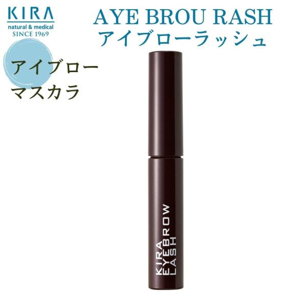キラアイブローラッシュ＜眉マスカラ＞