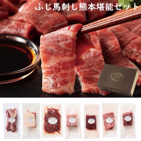 【産直品】ふじ馬刺し 熊本堪能セット（メン(三枚バラ) 、大トロ、中トロ、上赤身、フタエゴ、バラヒモ...