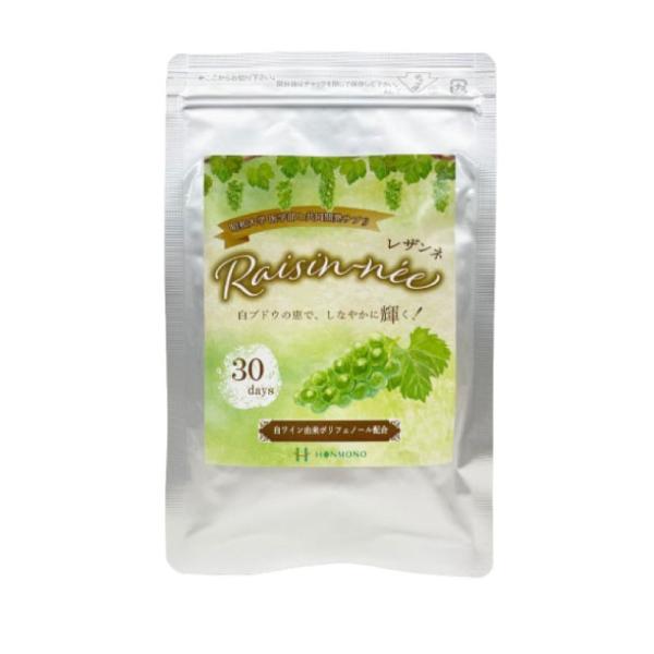 【訳あり：賞味期限2026年10月末】レザンネ（Raisin-nee）白ワイン由来ポリフェノール配合...