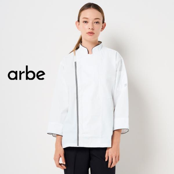 アルべ 男女兼用コックシャツ AS-8702 フロントファスナー ARBE