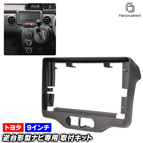 【互換品】ca-to22-1124a 海外製9インチ向け SPADE スペイド (140系 H24....