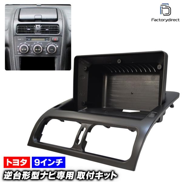 【互換品】ca-to22-1141a 海外製9インチ向け ALTEZZA アルテッツァ(XE10系 ...