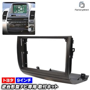 ビートソニック SLX-110R オーディオ ナビ交換キット プリウス20系