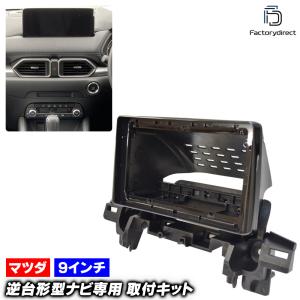 ALPINE（アルパイン） KTX-XF11-CX8-KG CX-8 BOSEサウンド無し車用 11