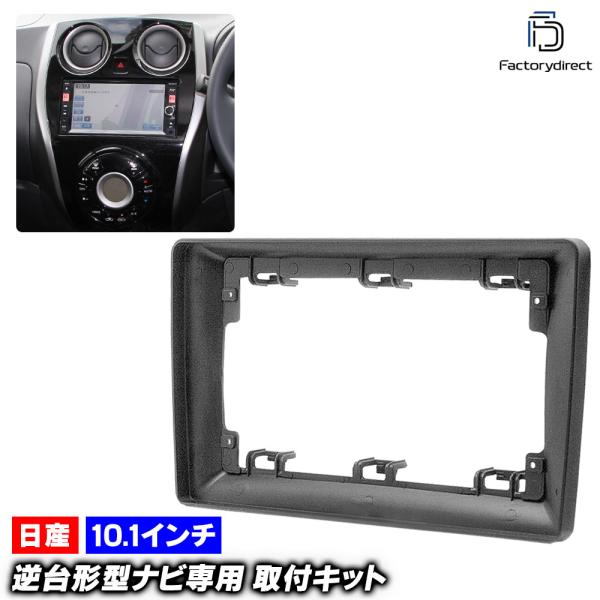 【互換品】ca-ni22-920d 海外製10.1インチ向け Note ノート (E12系 H24....