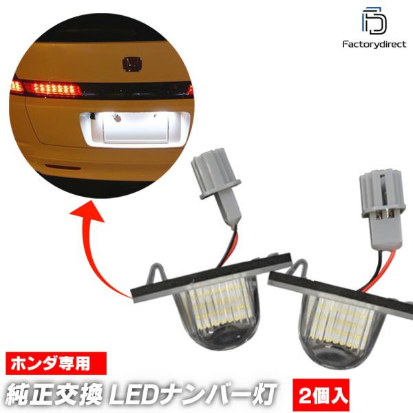 【互換品】ll-ho-a44 StepWGN ステップワゴン (RP1,2,3,4,5系 H17.0...