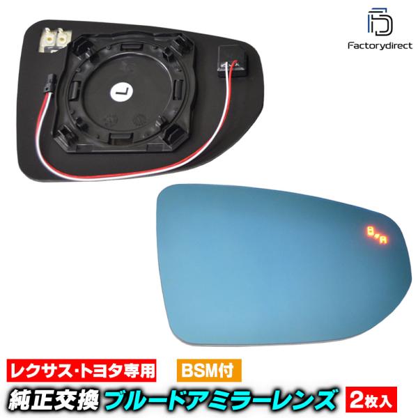 【互換品】lm-tolx11xxbsmb(BSM内蔵) Lexus レクサス LC500 LC500...