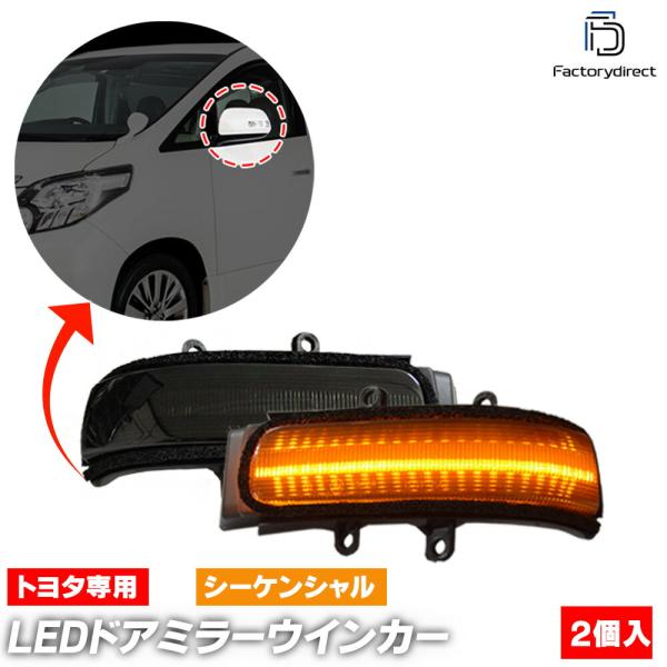 【互換品】ll-to-dwg-sm10 (シーケンシャル点灯 スモークレンズ) TOWNACE タウ...