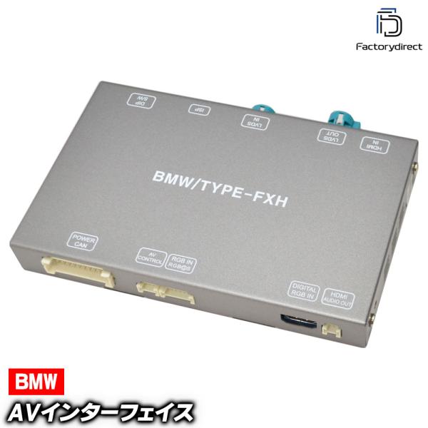【互換品】in-bm-type-fxs16 AVインターフェイス MINI ミニ F55 (2014...