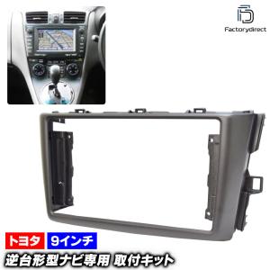 互換品】ca-to22-168a 海外製9インチ向け MARK X マークX (130系 H21