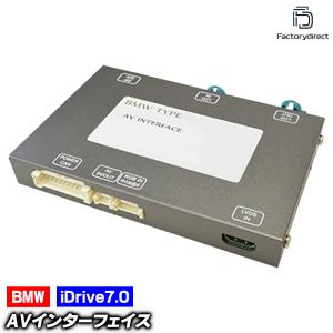 BMW TYPE-ID7H V-MOTION AVインターフェイス I-DRIVE7 10.2モニター 1