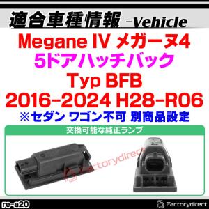 【互換品】ll-re-a20 Megane I...の詳細画像3