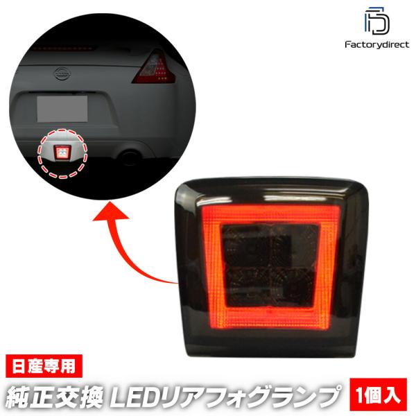 【互換品】ll-ni-bua-sm04 (スモークレンズ) LEAF リーフ (ZE1系 H30.0...