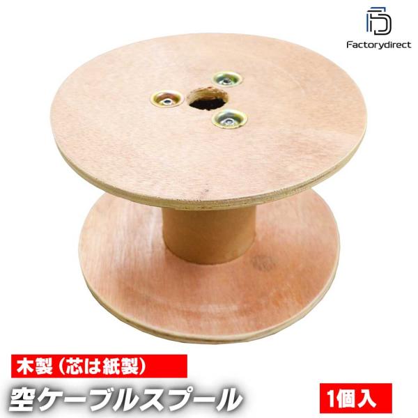 【互換品】ap-spool02 木製の空スプール 空リール 直径219mm カーオーディオのパワーケ...