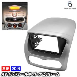 三菱 ディアマンテ F31A F34A 純正 オーディオパネル アイ アクセントパネルセットの（ピアノブラック）※i-MiEVのユニーク