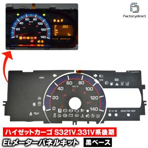 互換品】el-ni03bk ブラックパネル SILVIA シルビア (S15系 H11.12-H14