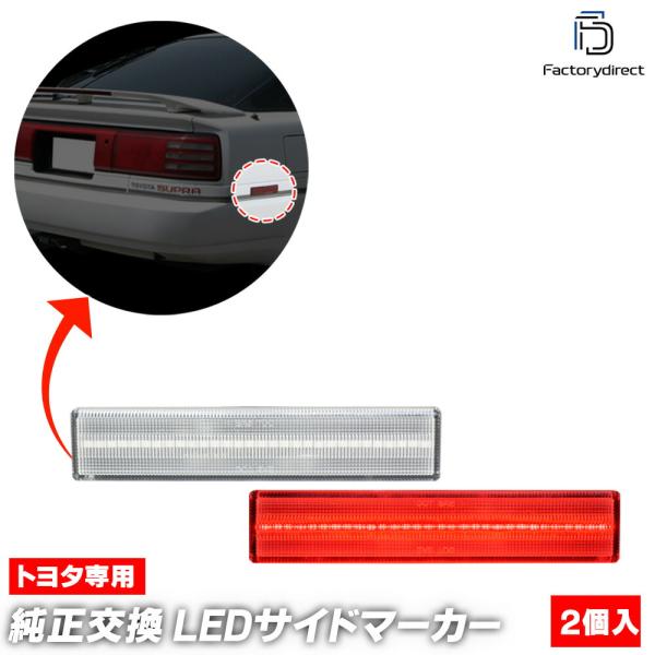【互換品】ll-to-rsa-cr01 (ON-OFF点灯 クリアーレンズ) US仕様 Supra ...