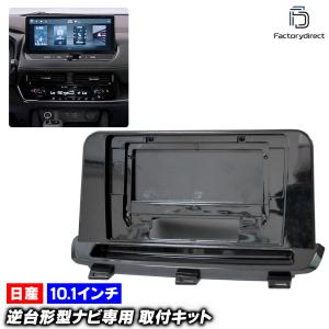 M'z SPEED 車種専用9インチナビ取付フェイスパネルキット【T32