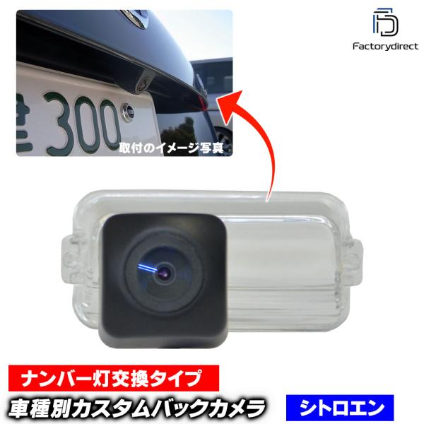 【互換品】rc-ci-a07 Citroen シトロエン BERLINGO ベルランゴ (Typ M...