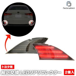 ノア 60系 ヴォクシー LED リフレクター テールランプ ブレーキランプ