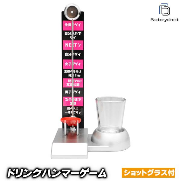 【互換品】ぐィ王 gw-ham1 ハンマードリンクゲーム 全5パターン 日本語対応 パーティを盛り上...