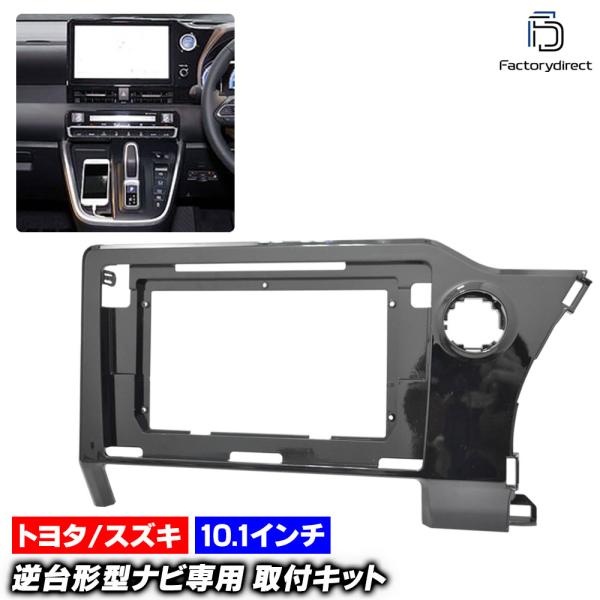 【互換品】ca-to22-1521b 海外製10.1インチ向け NOAH ノア (90系 R04.0...