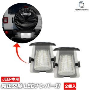 ジープ ラングラー 専用 LED ルームランプ MHG-038 AZUTO