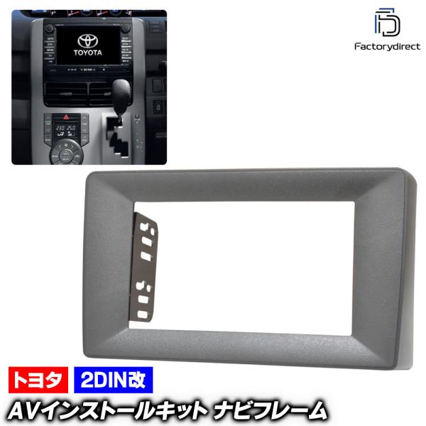 【互換品】ca-to22-246a2DIN改 2DINアダプター変換 NOAH ノア (70系 H1...