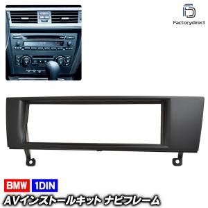 BMW X1シリーズ E84用 スマートモニターキット 【カーナビ取付けステー