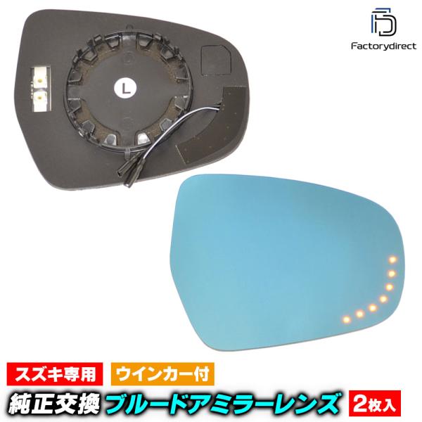 【互換品】lm-sz17b SX4 S-CROSS エスエックスフォーエスクロス (YA.YB系 H...