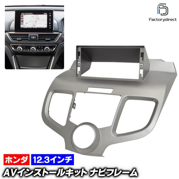 【互換品】ca-ho44-041a 海外製12.3インチ アンドロイドナビ向け Odyssey オデ...