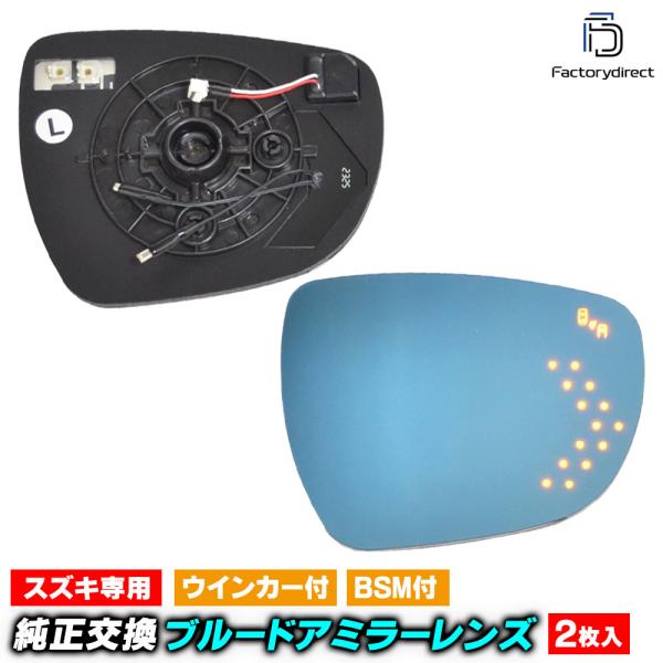 【互換品】lm-sz15bsma (BSM内蔵) SWIFT Sports スイフトスポーツ (ZC...