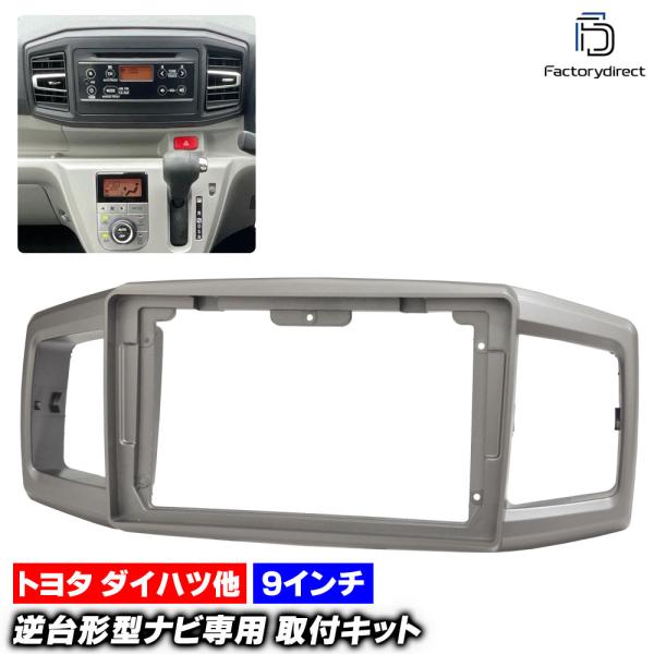 【互換品】ca-to22-1922c 海外製9インチ向け PLEO+ プレオ プラス (LA350系...