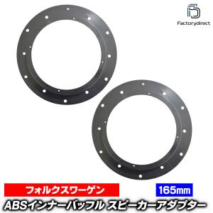 ホンダ ステップワゴンスパーダ RK5 H21/10〜 17cm用 スピーカー