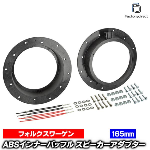 【互換品】ac-sp27-1320-24x09 (フロントドア専用 ※純正カプラー対応) Passa...