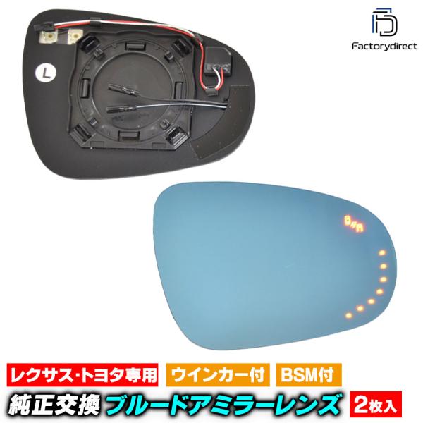 【互換品】lm-tolx09bsmb (BSM ブラインド・スポット・モニター内蔵) Lexus レ...