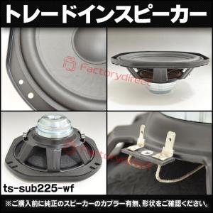 【互換品】fd-ts-sub225-wf02 ...の詳細画像4