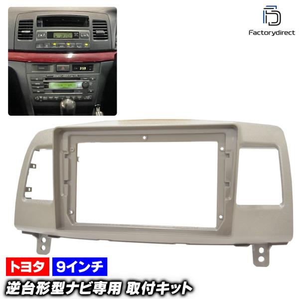 【互換品】ca-to22-1556a 海外製9インチ向け MARK II マーク2 (110系H12...