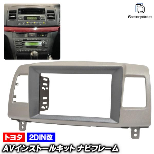 【互換品】ca-to22-1556b2DIN改 2DINアダプター変換 MARK II BLIT マ...