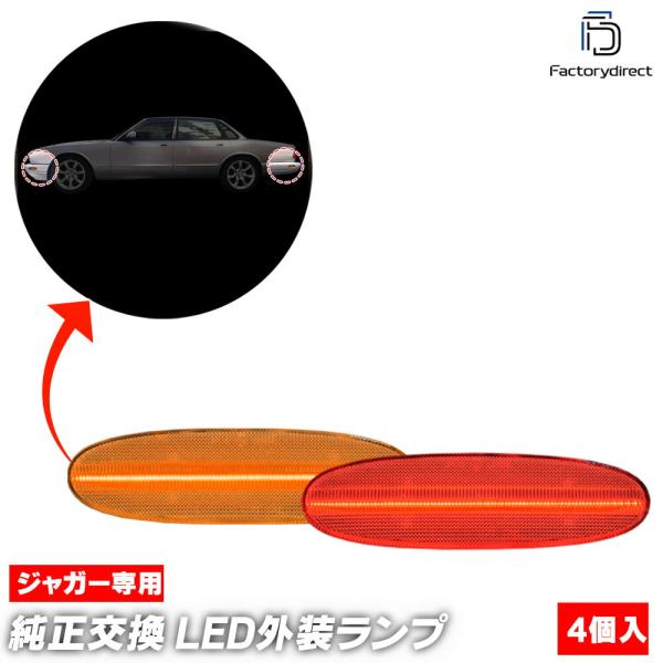 【互換品】ll-ja-sma-cr01 (ON-OFF点灯 クリアーレンズ) Jaguar ジャガー...