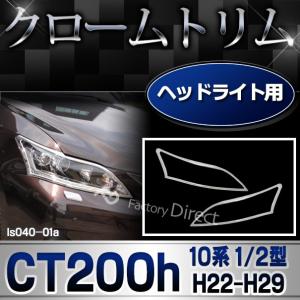 【互換品】ri-ls040-01 ヘッドライト...の詳細画像2