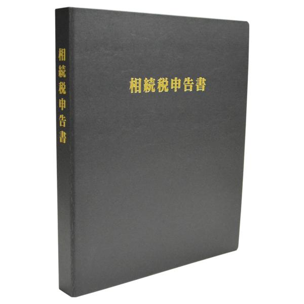 【互換品】(代引不可商品) njk-s104-out (アウトレット品) 相続税申告書綴 バインダー...