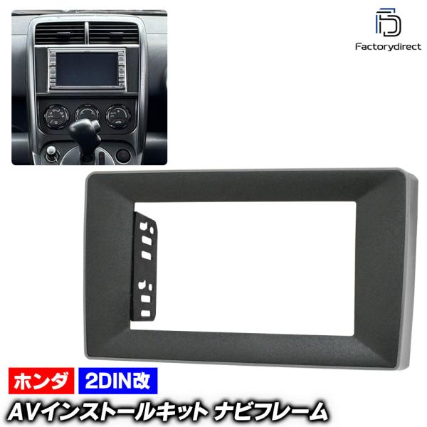 【互換品】ca-ho22-1444a2DIN改 2DINアダプター変換 Element エレメント ...