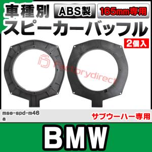 【互換品】mse-spd-m46a (サブウー...の詳細画像2