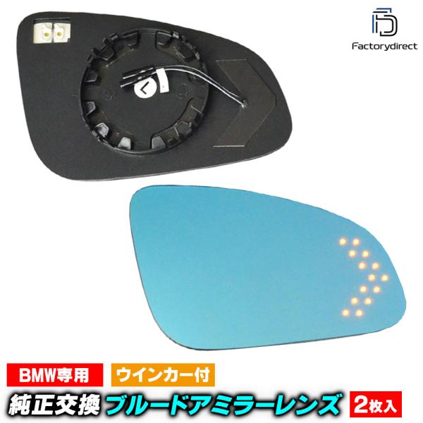 【互換品】lm-bm19a 3シリーズ F80 M3(前期後期) BMW LEDウインカードアミラー...