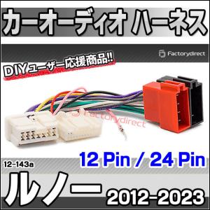 【互換品】ca-12-143a カーオーディオ...の詳細画像2