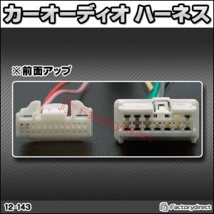 【互換品】ca-12-143a カーオーディオ...の詳細画像4